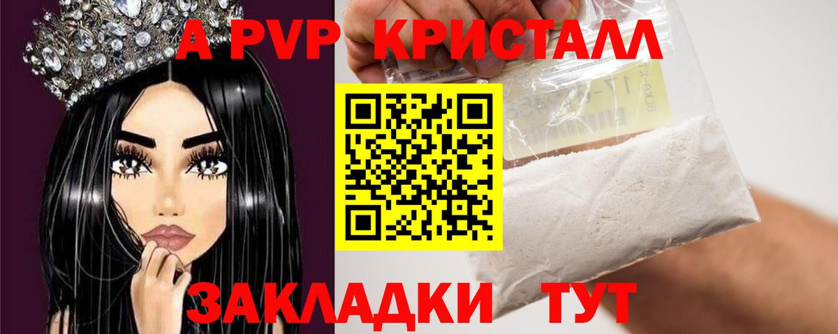 Alfa_PVP СК КРИС  A-PVP кристаллы  Alpha PVP Соль  Котовск  Вход с VPN 