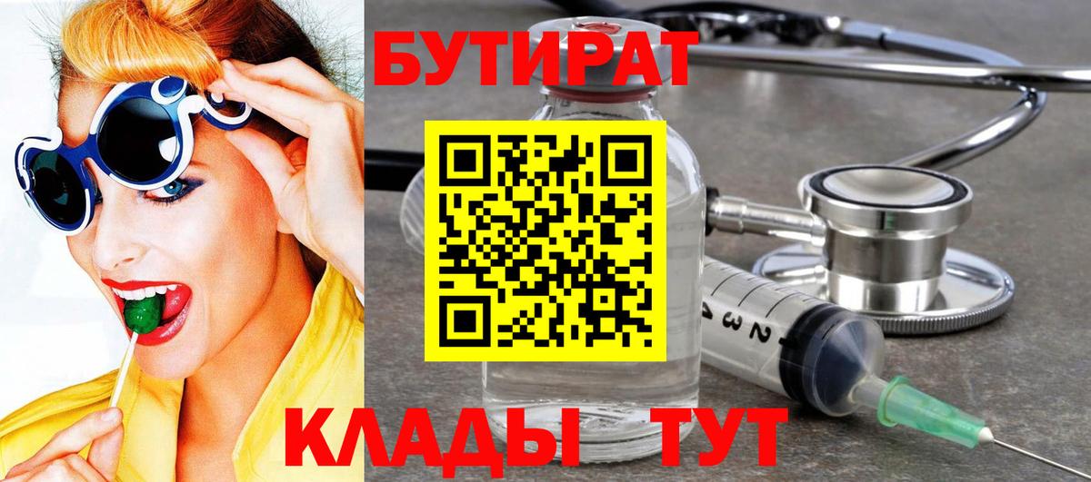 Котовск  Вход с VPN  Alpha-PVP СОЛЬ   Мефедрон   Канабис  ГАШИШ 