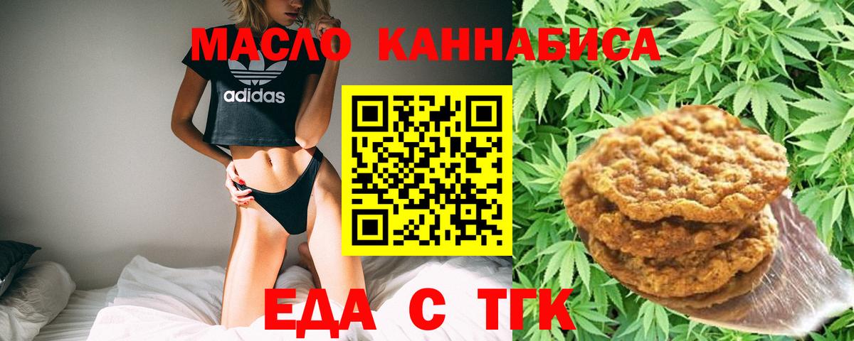 Canna-Cookies конопля  Вход с VPN  Котовск 