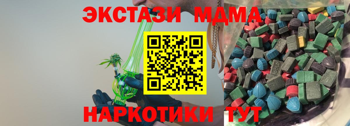 ЭКСТАЗИ круглые Котовск