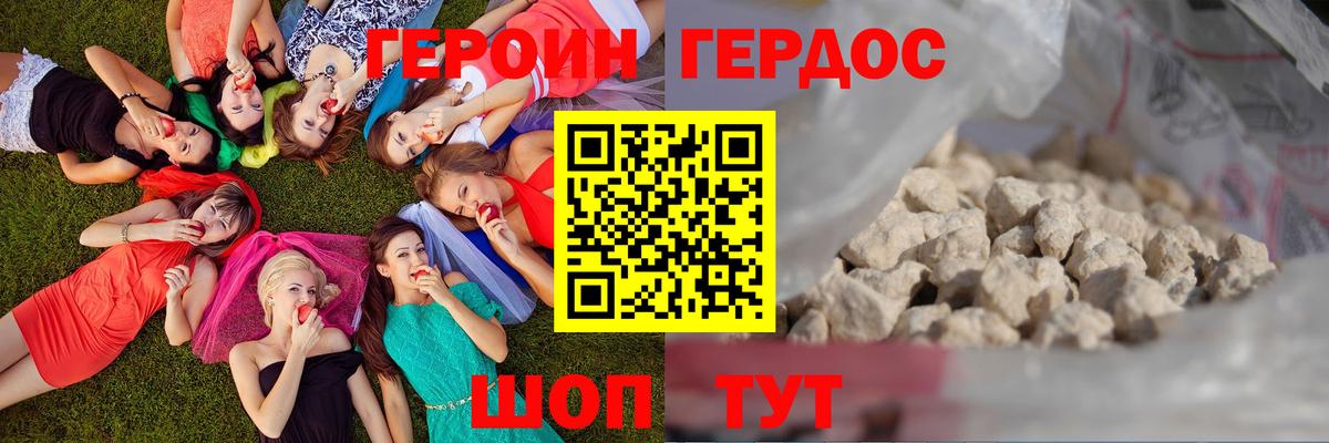 ГЕРОИН  Вход с VPN  Котовск  Героин VHQ 