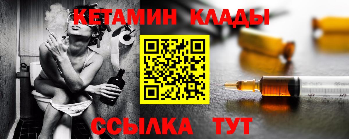 КЕТАМИН VHQ  shop наркотические препараты  Кетамин ketamine  Котовск  Вход с VPN 