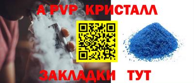 таблы Ангарск