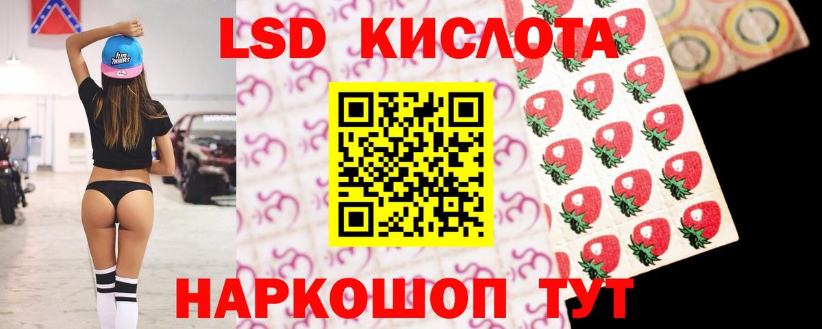 ЛСД экстази ecstasy Котовск
