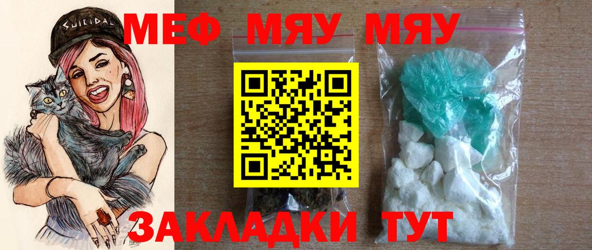 МЕФ 4 MMC  Меф  Котовск  Вход с VPN 
