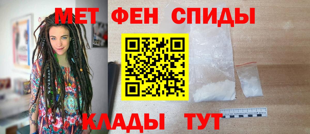 Первитин пудра Котовск
