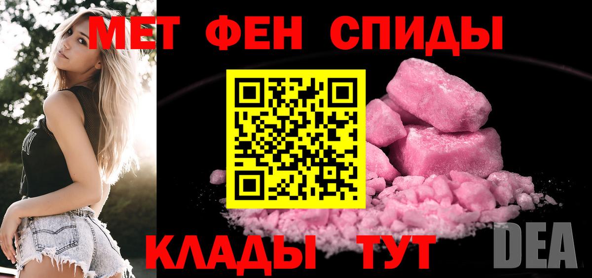 Котовск  Первитин  Вход с VPN  Первитин винт 