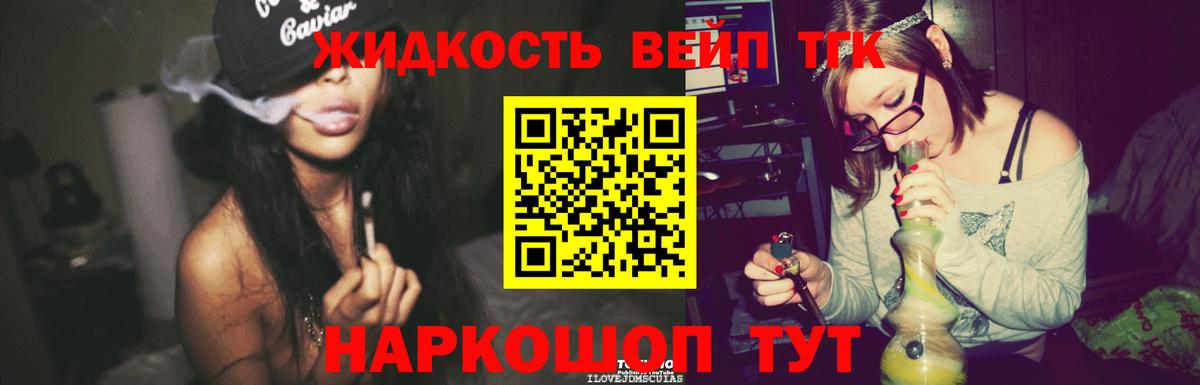 ТГК Wax Котовск
